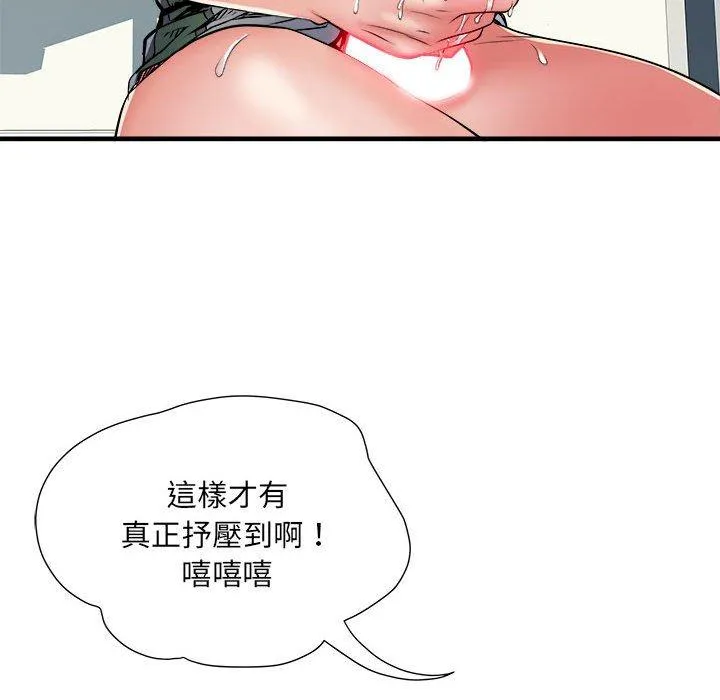 不良二等兵 第56話 第31页