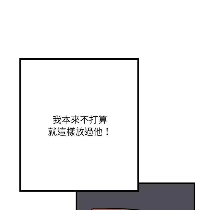 不良二等兵 第56話 第64页