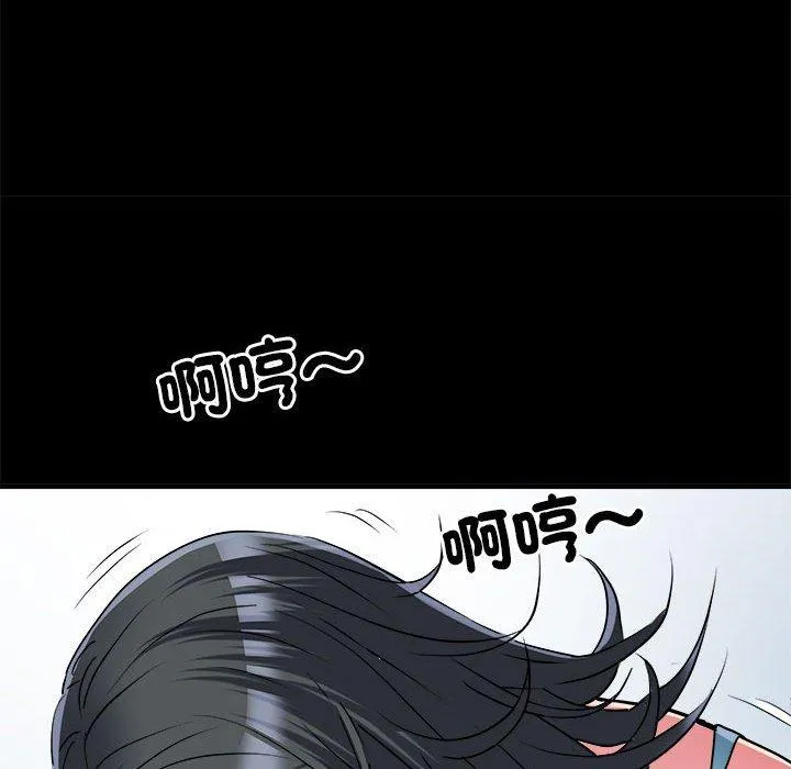 不良二等兵 第56話 第86页