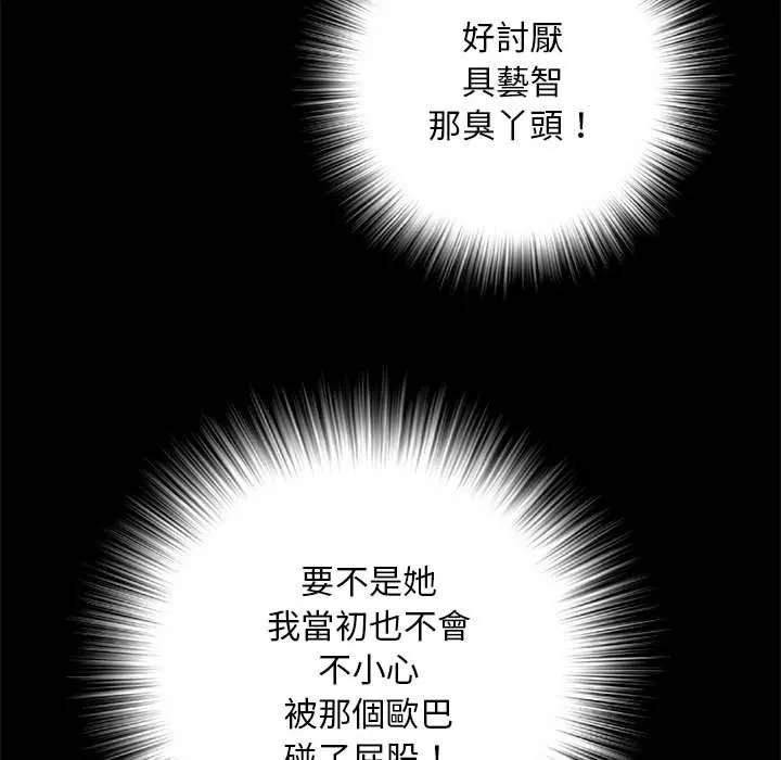 不良二等兵 第56話 第95页