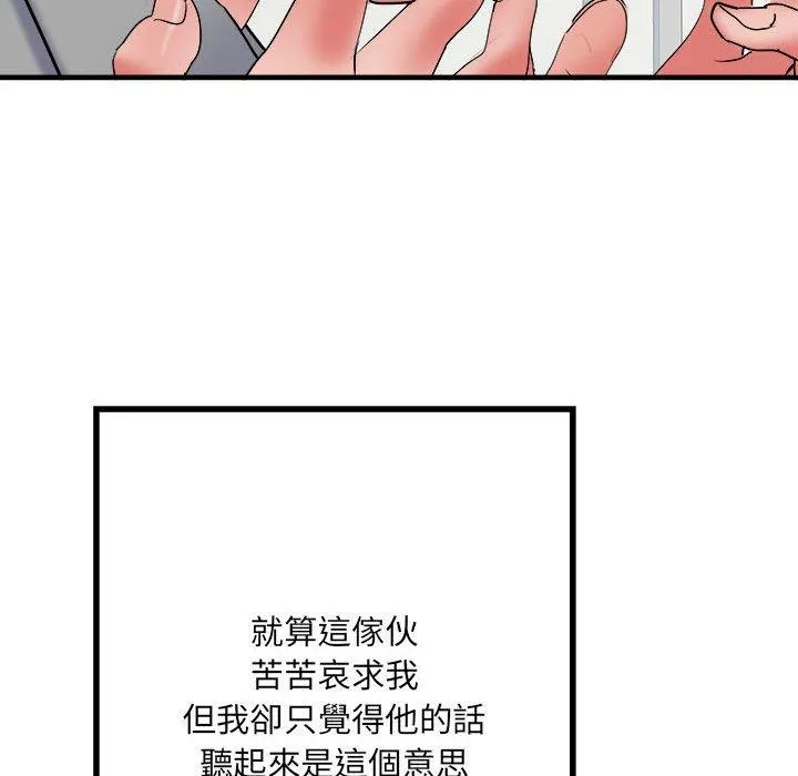 不良二等兵 第56話 第60页
