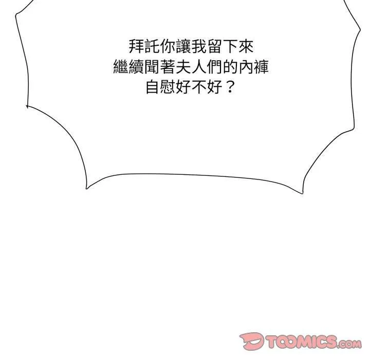 不良二等兵 第56話 第63页
