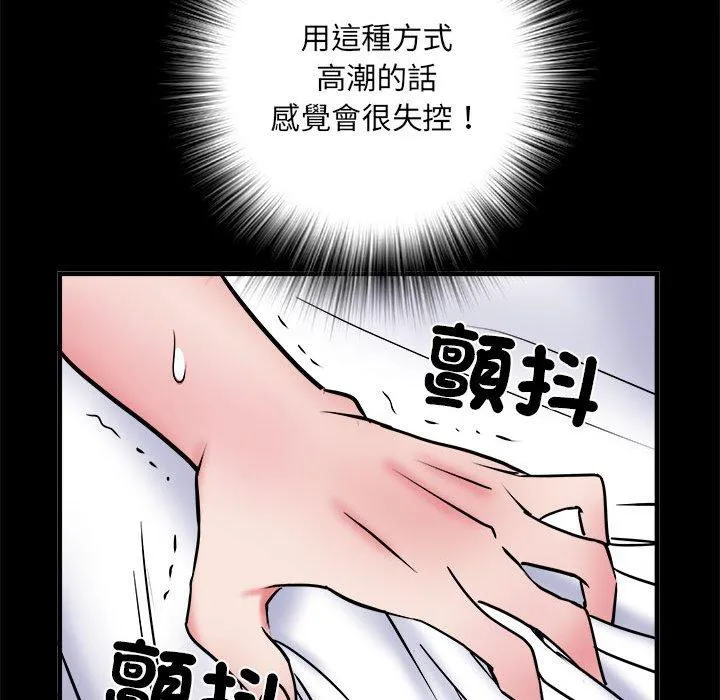 不良二等兵 第56話 第133页