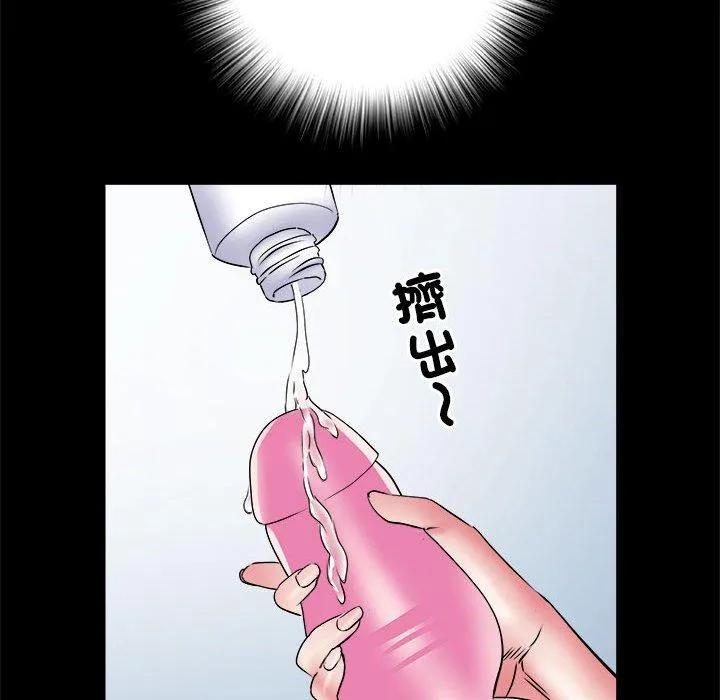 不良二等兵 第56話 第110页