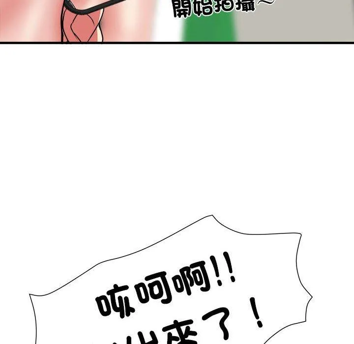 不良二等兵 第56話 第27页