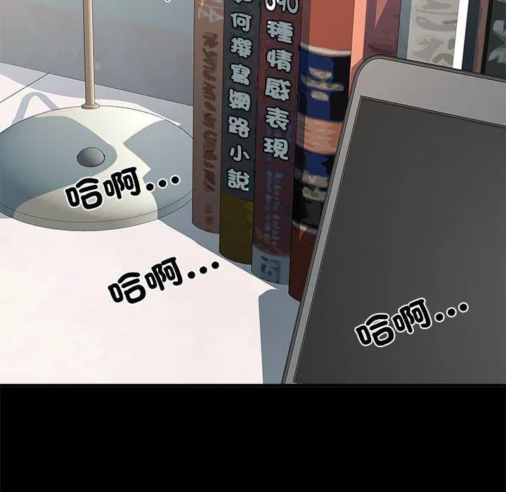 不良二等兵 第56話 第85页