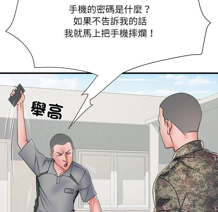 不良二等兵 第56話 第44页