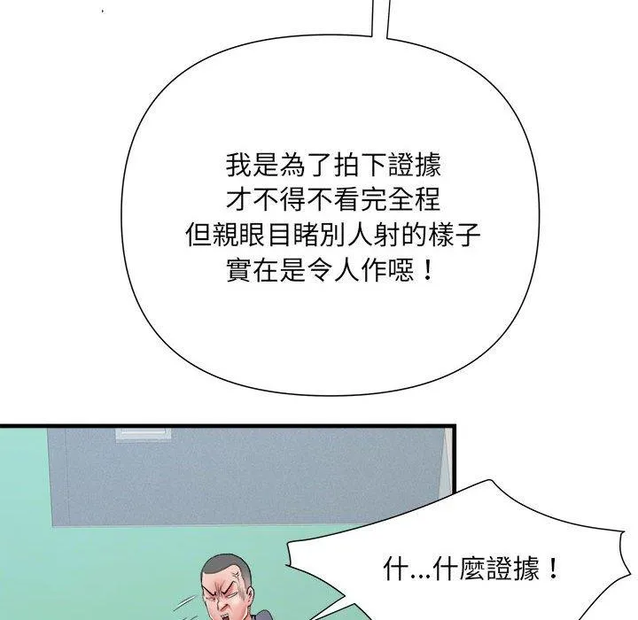 不良二等兵 第56話 第37页