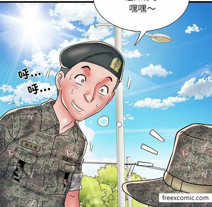 不良二等兵 第52話 第136页