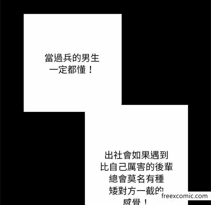 不良二等兵 第52話 第106页