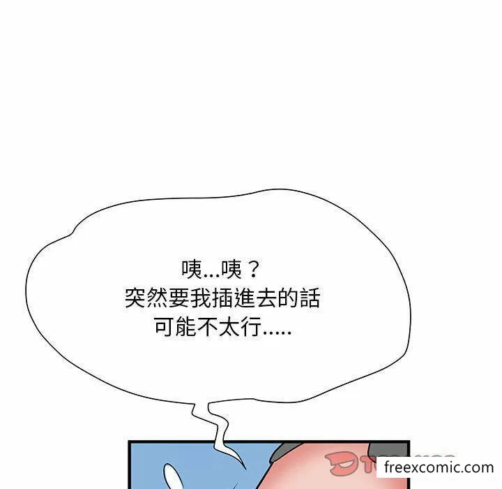 不良二等兵 第52話 第48页