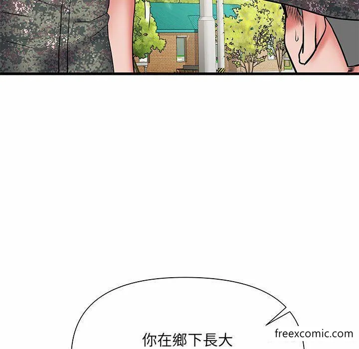 不良二等兵 第52話 第137页