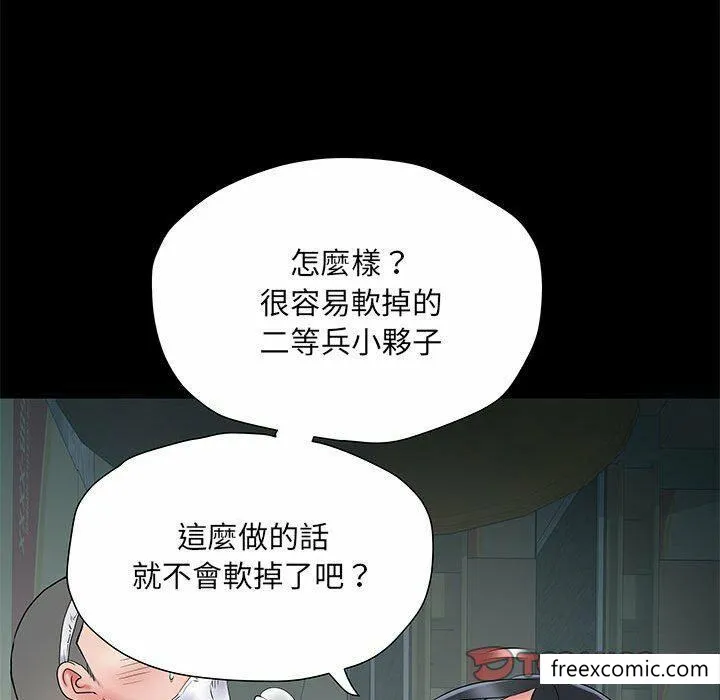 不良二等兵 第52話 第21页