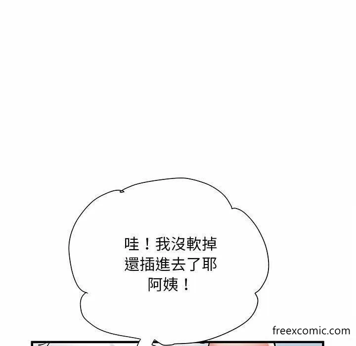 不良二等兵 第52話 第89页