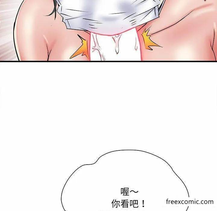 不良二等兵 第52話 第68页