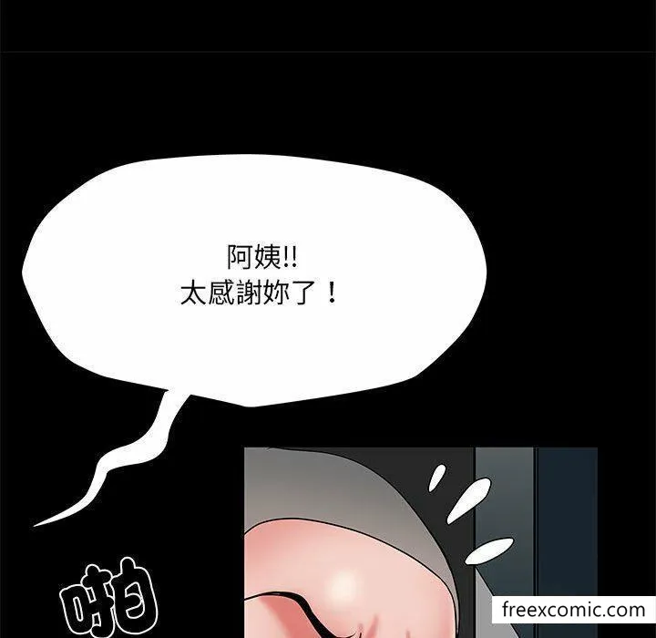 不良二等兵 第52話 第27页