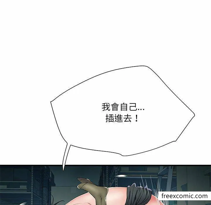 不良二等兵 第52話 第82页