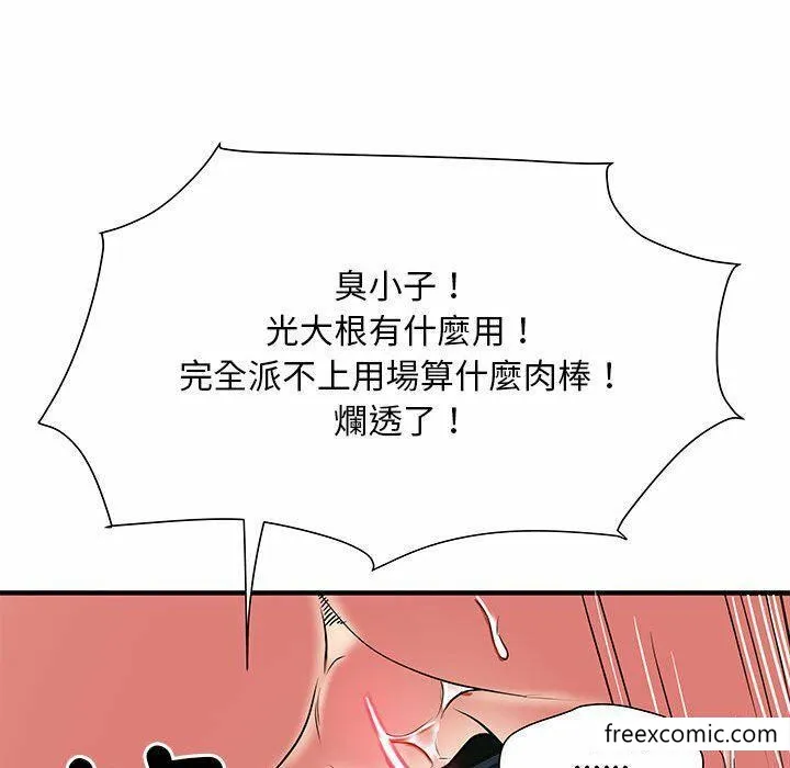 不良二等兵 第52話 第52页