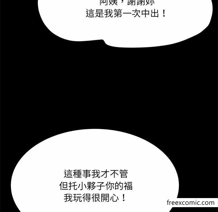 不良二等兵 第52話 第127页