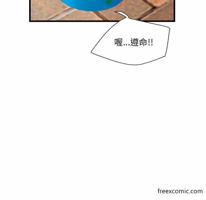 不良二等兵 第52話 第139页