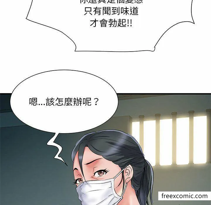 不良二等兵 第52話 第54页