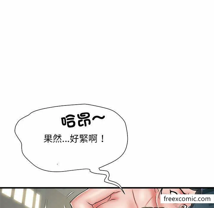 不良二等兵 第52話 第87页