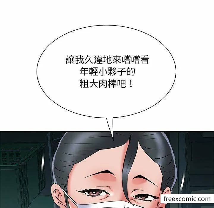 不良二等兵 第52話 第46页