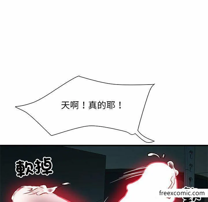 不良二等兵 第52話 第50页