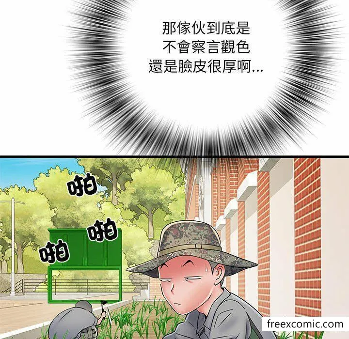 不良二等兵 第52話 第142页