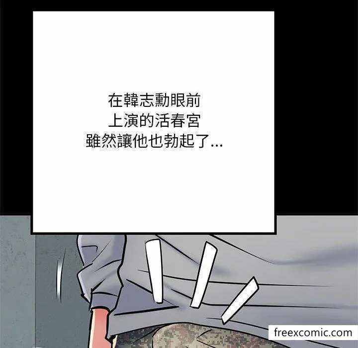 不良二等兵 第52話 第101页