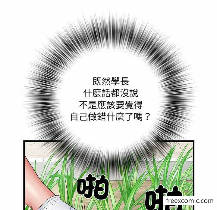 不良二等兵 第52話 第144页