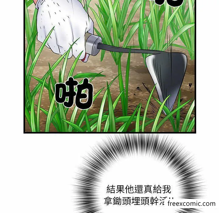 不良二等兵 第52話 第145页