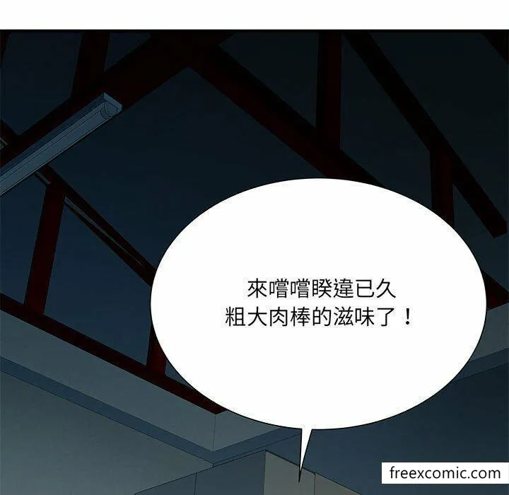 不良二等兵 第52話 第74页