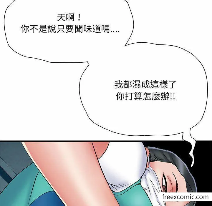 不良二等兵 第52話 第37页