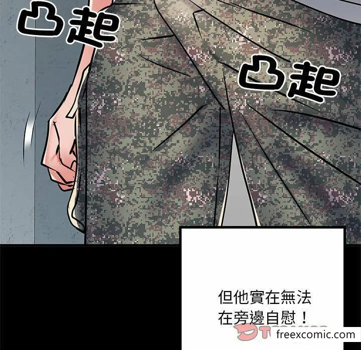 不良二等兵 第52話 第102页