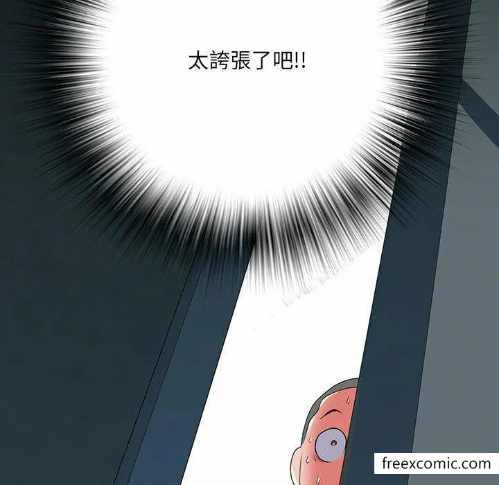 不良二等兵 第52話 第7页