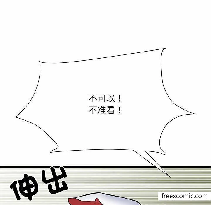 不良二等兵 第52話 第150页