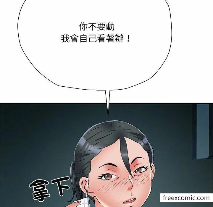不良二等兵 第52話 第77页