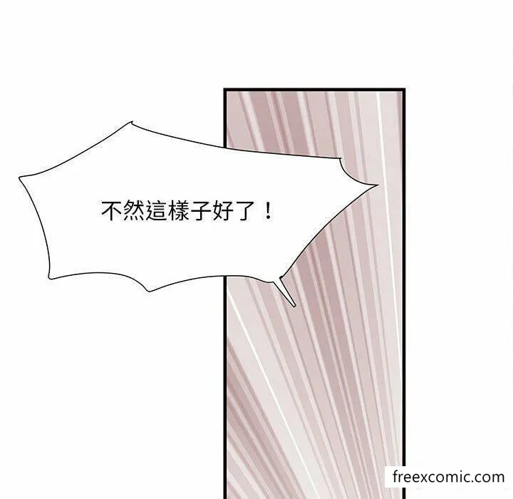 不良二等兵 第52話 第56页