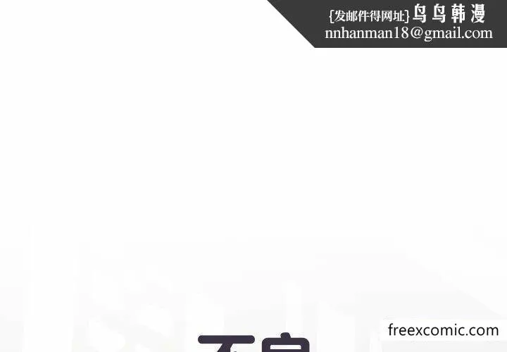 不良二等兵 第52話 第1页