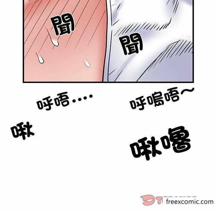不良二等兵 第52話 第66页
