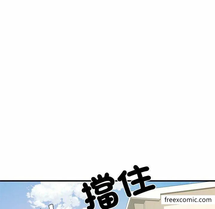 不良二等兵 第52話 第152页