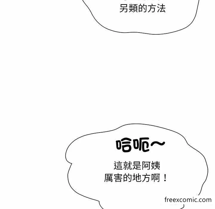 不良二等兵 第52話 第91页