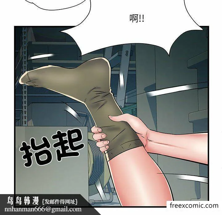 不良二等兵 第52話 第80页