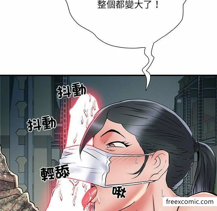 不良二等兵 第52話 第69页