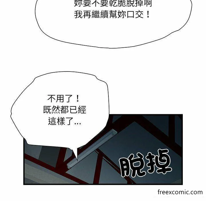 不良二等兵 第52話 第42页