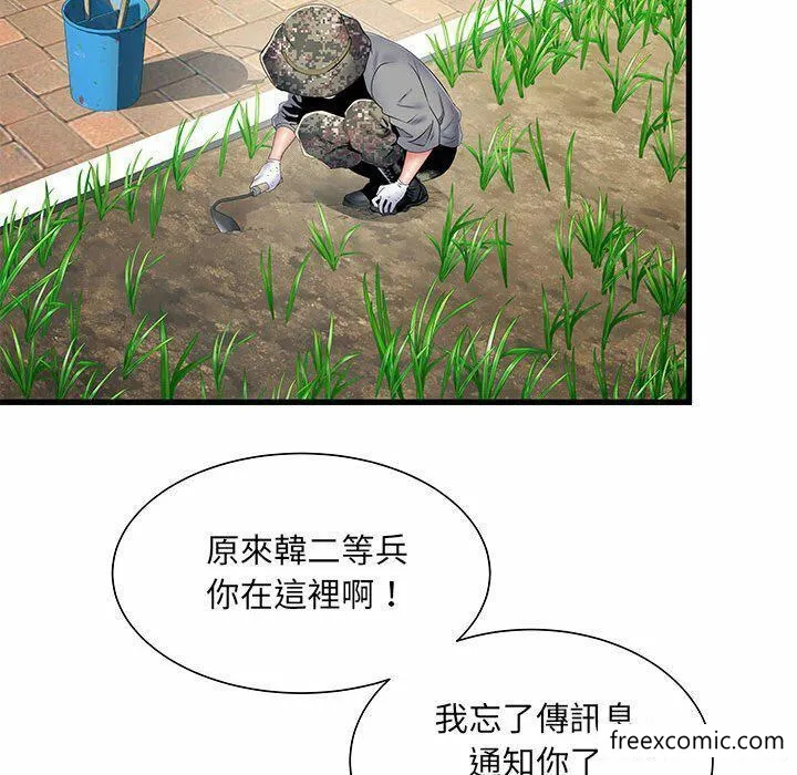 不良二等兵 第52話 第135页