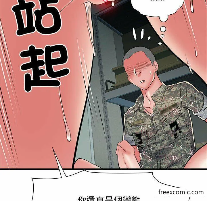 不良二等兵 第52話 第53页