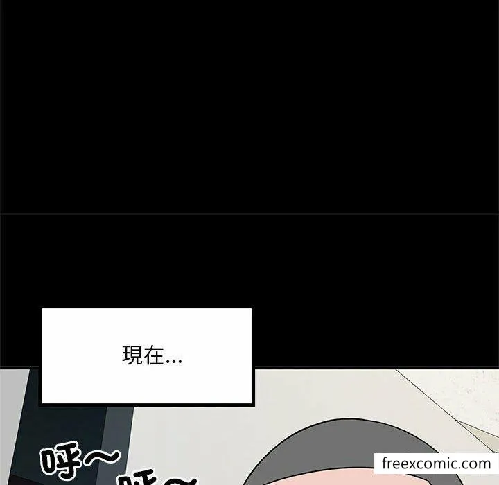 不良二等兵 第52話 第99页