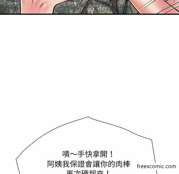 不良二等兵 第52話 第60页